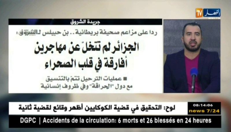 قهوة وجورنان : جولة في معرض الصحف الجزائرية ليوم 26 جوان 2018