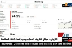 طاقة: إرتفاع سعر خام برنت عند 74.29 دولار للبرميل