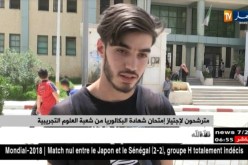 بكالوريا 2018: بين السهل و الصعب ..هكذا كانت مواضيع الإمتحانات