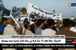 ليبيا: مظاهرات في عدد من المدن تطالب بتحسين الظروف المعيشية