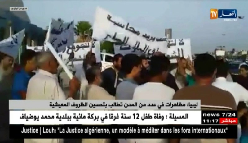 ليبيا: مظاهرات في عدد من المدن تطالب بتحسين الظروف المعيشية