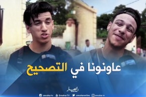 صريح جدا : القلق و الخوف من النتائج يؤرقان ممتحني شهادة البكالوريا !!