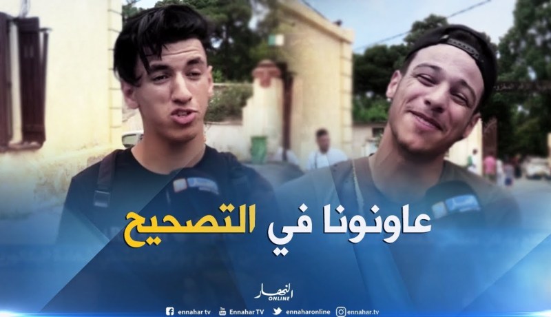 صريح جدا : القلق و الخوف من النتائج يؤرقان ممتحني شهادة البكالوريا !!