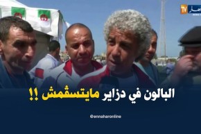 بلحسن سعيد : ” حال كرة القدم لن يتحسّن مادام كاين الدّخلاء !! “