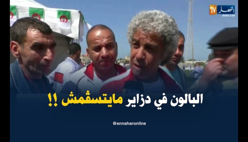 بلحسن سعيد : ” حال كرة القدم لن يتحسّن مادام كاين الدّخلاء !! “