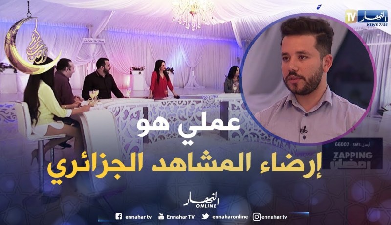 ياسين كنطاش يقصف  سليم آغار..  انا أعمل لإرضاء المشاهد الجزائري