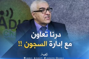 طرفاني يوسف : “عملنا إتفاقية مع إدارة السجون ..لكي يتعاون أطبائنا مع أطبّاء المؤسسة !! “