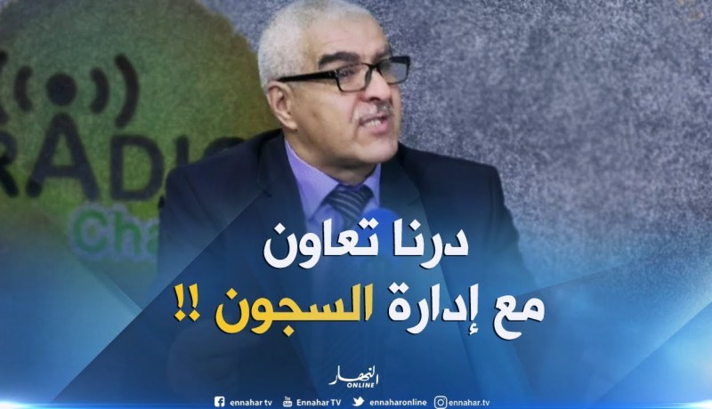 طرفاني يوسف : “عملنا إتفاقية مع إدارة السجون ..لكي يتعاون أطبائنا مع أطبّاء المؤسسة !! “