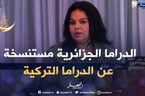الفنانة نضال: الدراما الجزائرية في عوض تتقدم راهي تولي للور