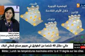 وضعية جوية غير مستقرّة ..وعودة الأمطار !!