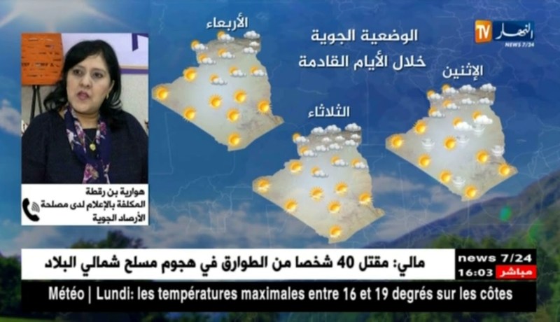 وضعية جوية غير مستقرّة ..وعودة الأمطار !!