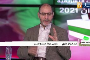 عبد الرزاق مقري: الرئيس لن يستطيع وحده مواجهة الفساد لذا علينا التعاون كمؤسسات ومجتمع مدني