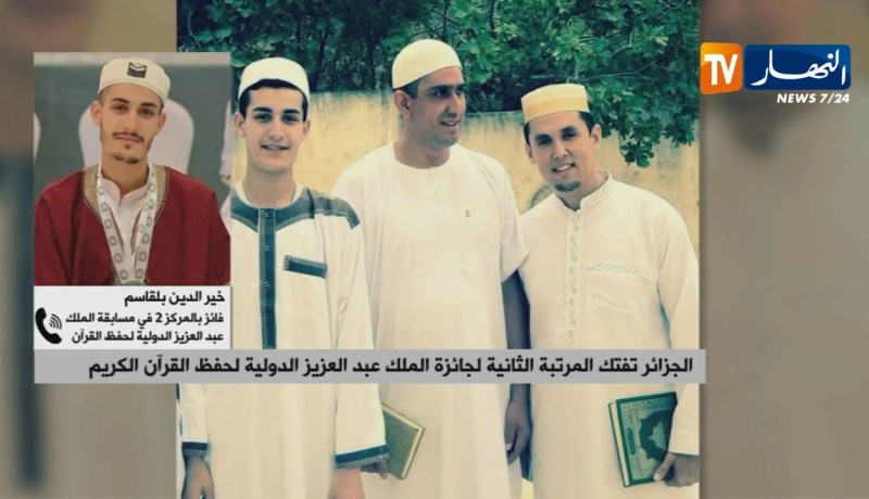 خير الدين بلقاسم : “أنصح كل حافظ للقرآن أن يترشح للمسابقات الدولية بعد تلقّي التكوين !!”