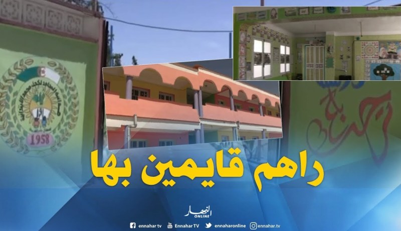 المسيلة: تزيين وتهيئة المدارس الإبتدائية بألوان موحدة