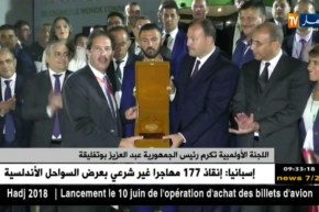 اللجنة الأولمبية تكرم رئيس الجمهورية عبد العزيز بوتفليقة