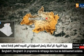 دفاع: قوات الجيش توقف الإرهابي”ق.هشام” المدعو أبو جابر ببرج بوعريريج