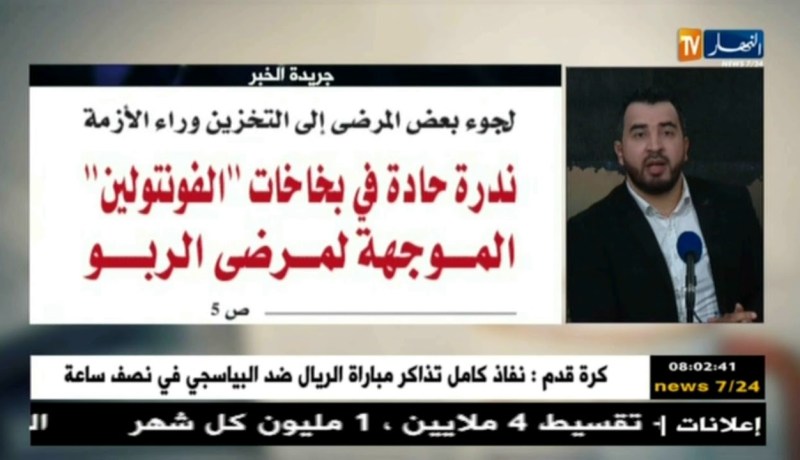 قهوة وجورنان : جولة في معرض الصحف الجزائرية ليو04 فيفري 2018