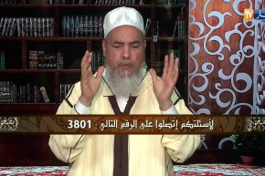 الشيخ شمس الدين لريم غزالي :   أنا نقول واش نحب ..و ماكاش لي يسيف عليا !!