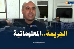 تبسة: تنامي رهيب للجريمة المعلوماتية لإستخدامها بمختلف الممارسات المحظورة