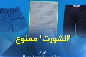 جيجل : والي الولاية يلغي مقرر منع تجوال المصطافين بالـ”شورت” !!
