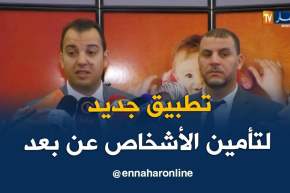 شركة الكرامة للتأمين تطلق تطبيق “ماي كرامة” لتأمين الأشخاص عن بعد