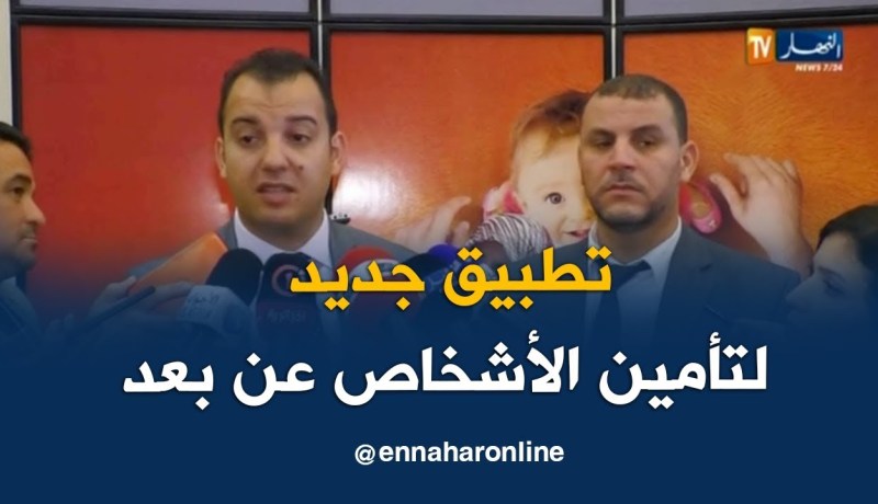 شركة الكرامة للتأمين تطلق تطبيق “ماي كرامة” لتأمين الأشخاص عن بعد