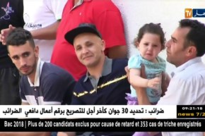 بجاية : مدينة أوقاس تهتز على جريمة قتل شاب ذبحا !!