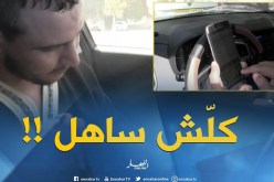 هكذا تستعمل التكنولوجيا لتحديد الأماكن والحجز !!