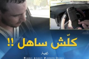 هكذا تستعمل التكنولوجيا لتحديد الأماكن والحجز !!