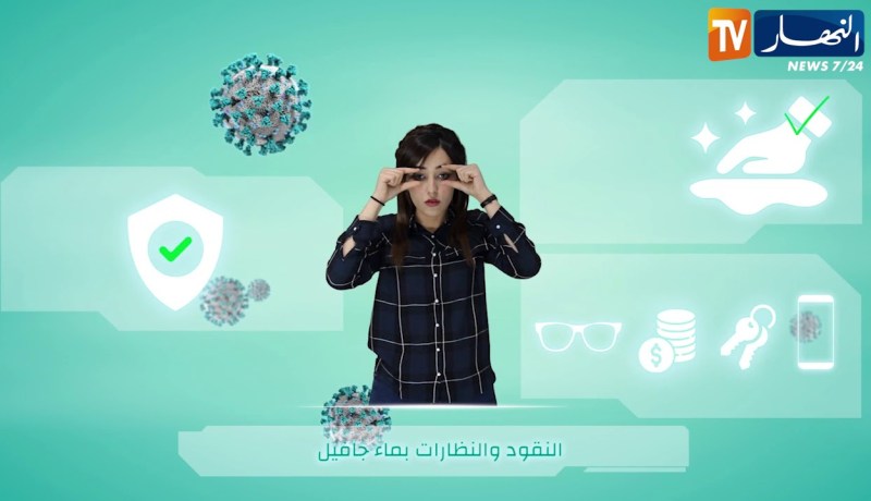 فيروس كورونا..نصائح موجهة لفئة الصم والبكم