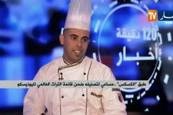 الجزائر تحتضن المهرجان الدولي لطبق “الكسكس” في طبعته الثانية