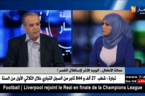 تشغيل الأطفال دون سن 16 سنة يعاقب عليه القانون