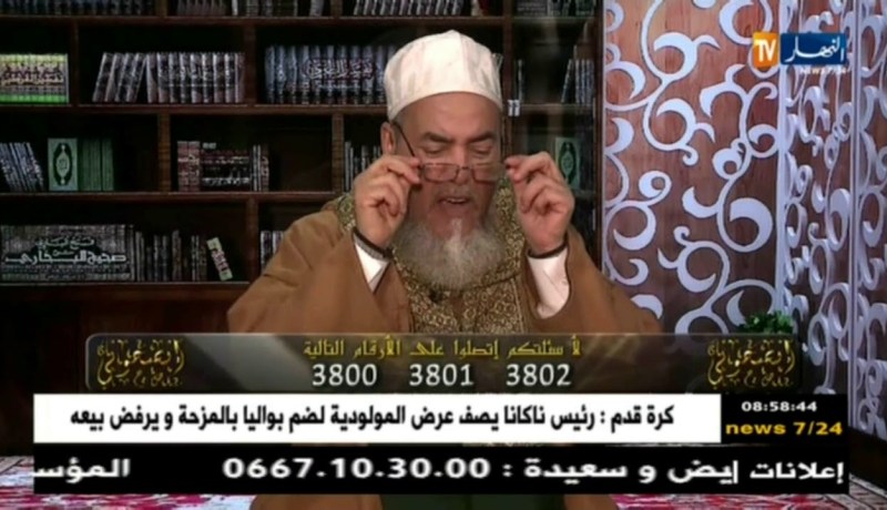 الشيخ شمس الدين/ “يماك مريضة و إذا دعات عليك يعني ماشي من قلبها”