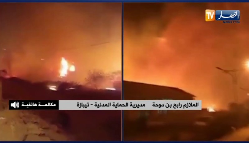 مديرية الحماية المدنية بتيبازة: وفرنا كل الامكانيات للسيطرة على الحرائق وعملية الإطفاء جد صعبة