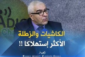 يوسف طرفاني : ” الكاشيات والزطلة الأكثر مخدّرات إستهلاكا لدى المدمنين !! “