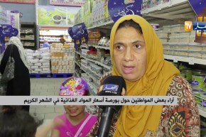 فقرة المستهلك: بورصة أسعار المواد الغذائية في الشهر الكريم