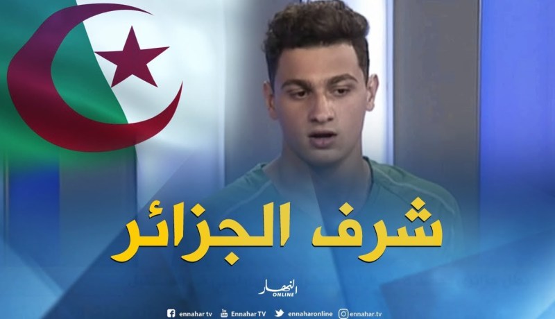 “منصف بليمان” شاب جزائري يحصد 8 ميداليات ويعد بمُستقبل كبير!!