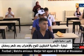 تربية: بن غبريت أمام مهمة إنجاح دورة شهادة تعليم المتوسط 2018