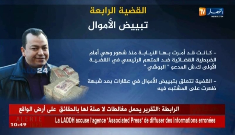 تفاصيل القضية الرّابعة في حقّ “البوشي”..والتي تتمثّل في “تبييض الأموال” !!