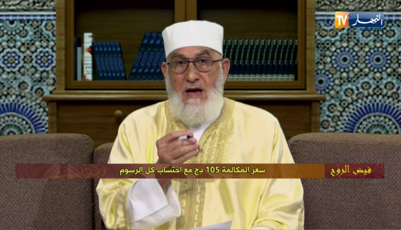 فيض الروح مع فضيلة الشيخ “محمد مكركب” ليوم 28-07-2018