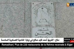 البقاع المقدسة: أمكنة طيبة تشهد على تاريخ حافل بالمجد