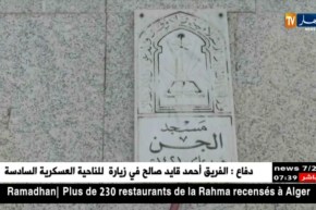 البقاع المقدسة: أمكنة طيبة تشهد على تاريخ حافل بالمجد