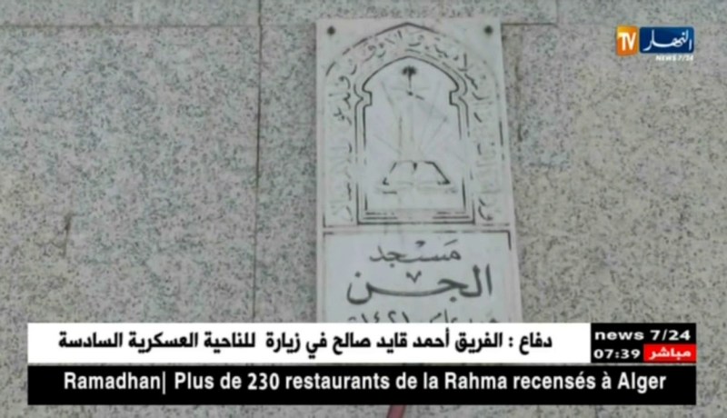 البقاع المقدسة: أمكنة طيبة تشهد على تاريخ حافل بالمجد