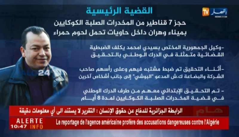 تفاصيل القضية الرئيسية في حقّ “البوشي”..على رأسها محاولة إغراق الجزائر بالكوكايين !!