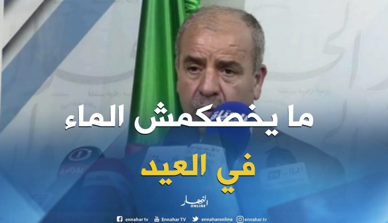 وزير الموارد المائية “حسين نسيب” يؤكد بتوفير المياه في عيد الأضحى وعدم قطعه