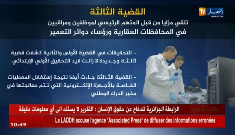 تفاصيل القضية الثالثة في حقّ “البوشي “.. !!