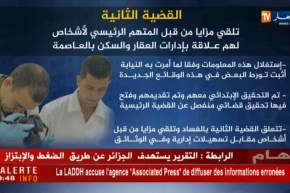 تفاصيل القضية الثانية في حقّ “البوشي”..إعطاء مزايا لأشخاص لتلبية أغراضه الشخصية !!