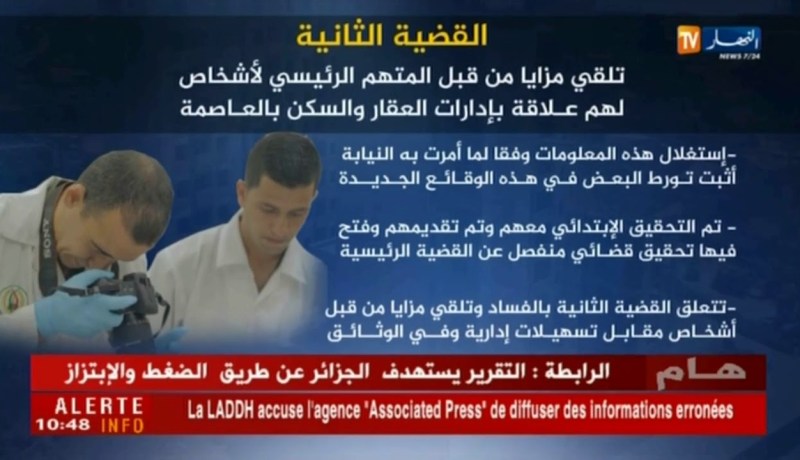 تفاصيل القضية الثانية في حقّ “البوشي”..إعطاء مزايا لأشخاص لتلبية أغراضه الشخصية !!