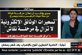 معرض الصحف ليوم الأحد 27 ماي 2018