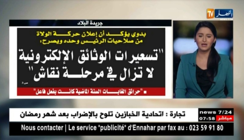 معرض الصحف ليوم الأحد 27 ماي 2018